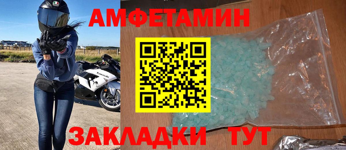Amphetamine Розовый Энгельс