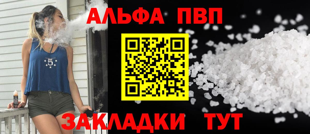 A-PVP Crystall Энгельс