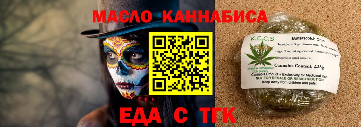 Печенье с ТГК марихуана Энгельс