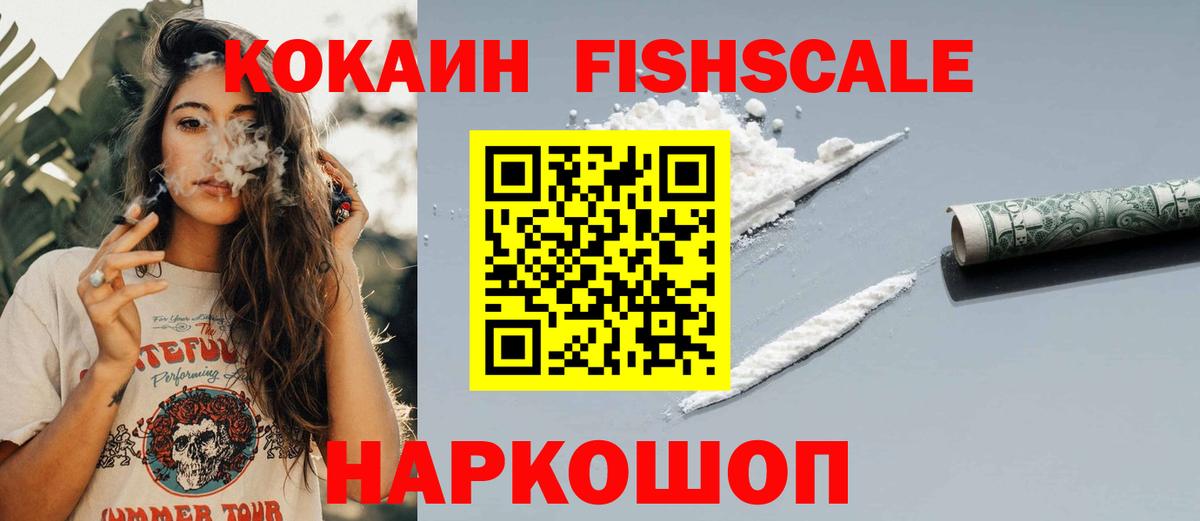 Энгельс  КОКАИН  Вход с VPN  Кокаин VHQ  КОКАИН 97% 