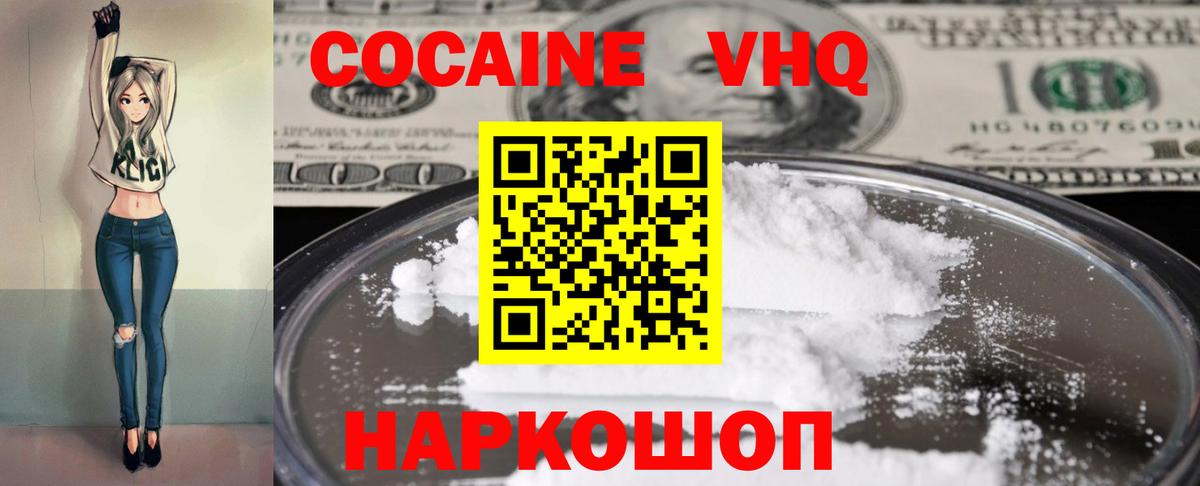 Cocaine 97% Энгельс