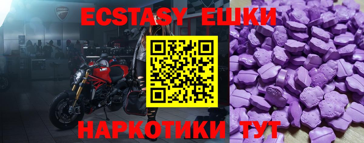 Энгельс  Ecstasy  Вход с VPN  Ecstasy mix  ЭКСТАЗИ louis Vuitton 