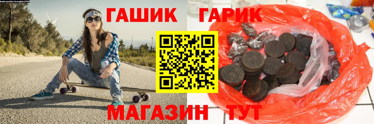 ГАШ Cannabis  Вход с VPN  Энгельс 