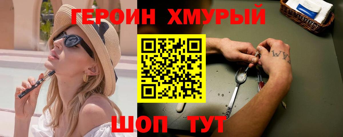 ГЕРОИН  Вход с VPN  Энгельс  ГЕРОИН белый 