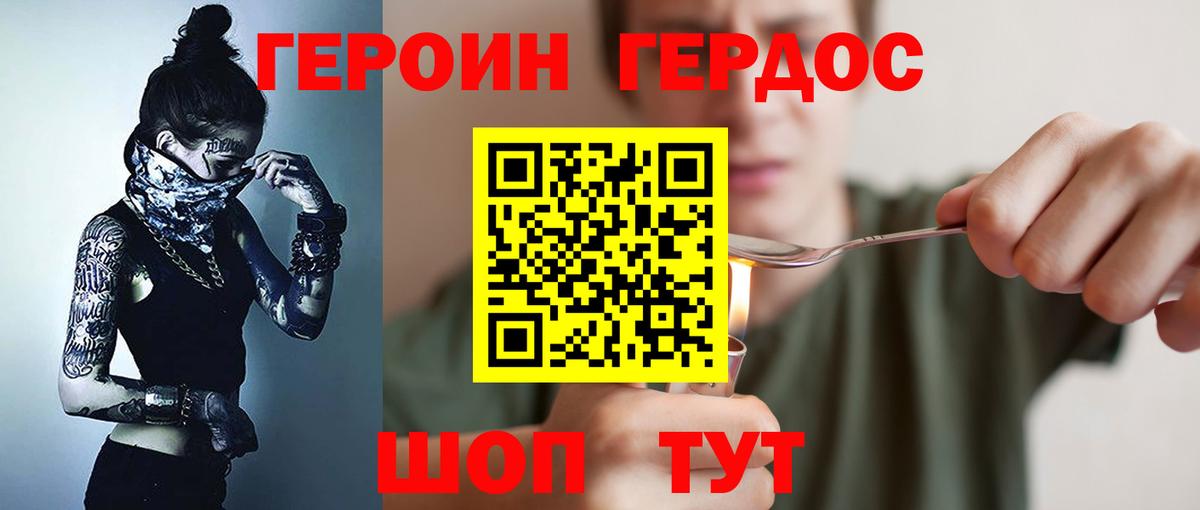 Героин Афган Энгельс