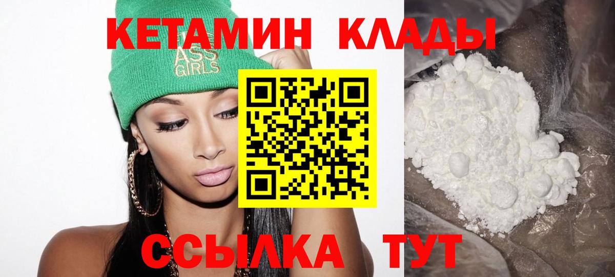 Энгельс  Кетамин ketamine  Кетамин VHQ  Вход с VPN 