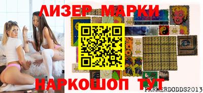марки nbome Обнинск