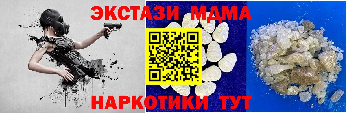 MDMA молли  MDMA Molly  Энгельс  Вход с VPN 