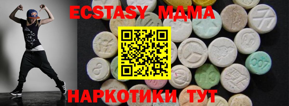 МДМА молли Энгельс