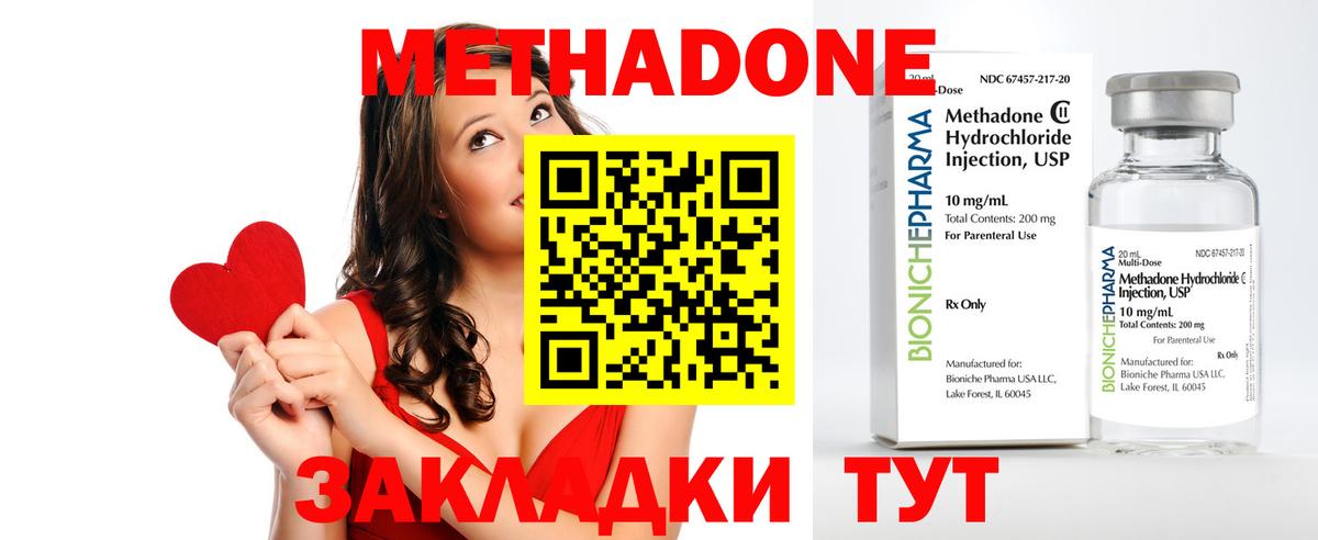 Энгельс  Метадон methadone  Метадон кристалл  Вход с VPN 
