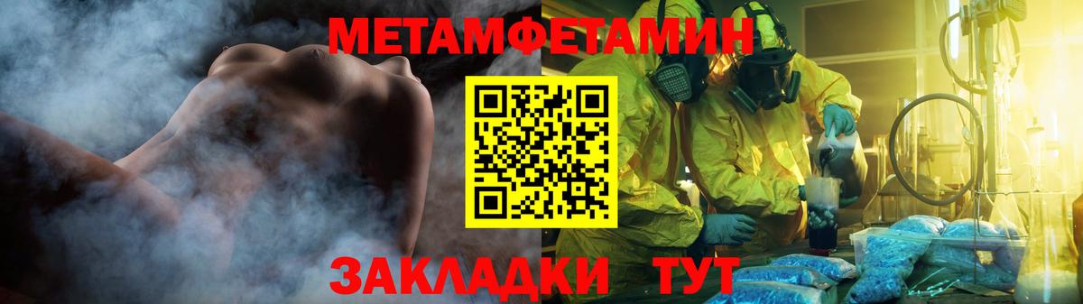 МЕТАМФЕТАМИН винт Энгельс