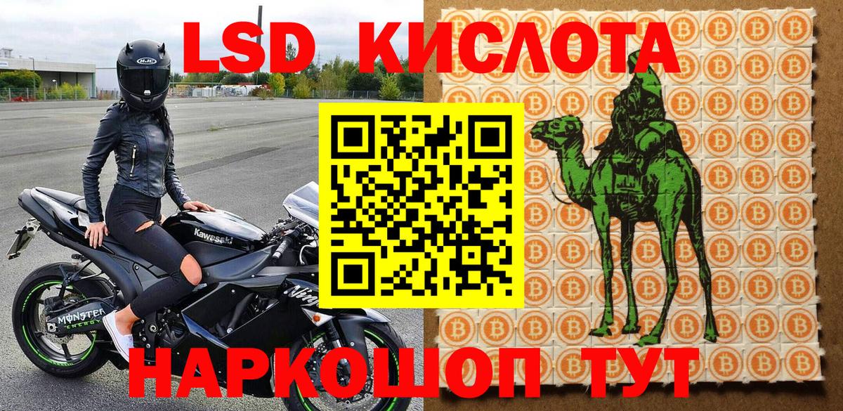 Энгельс  Наркотические марки 1,8мг  Вход с VPN 