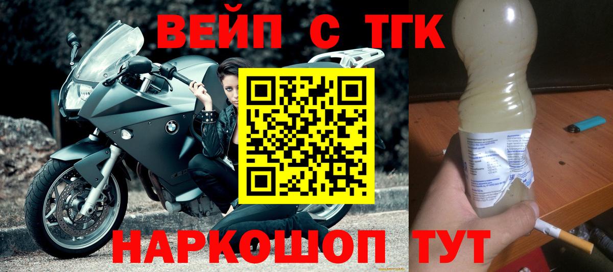 ТГК THC oil  Дистиллят ТГК Wax  Энгельс  Вход с VPN 