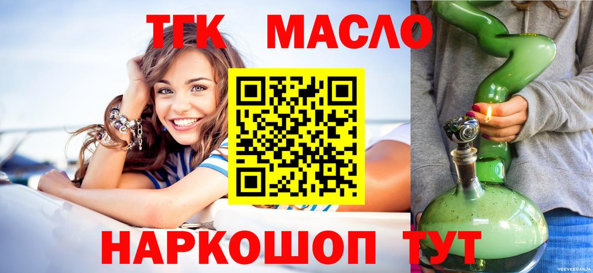ТГК вейп Энгельс