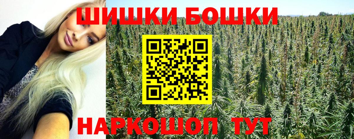 Шишки марихуана THC 21%  Вход с VPN  Энгельс  Бошки марихуана Bruce Banner 