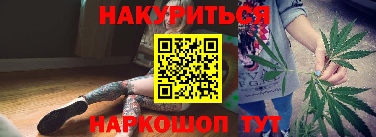 МАРИХУАНА индика Энгельс